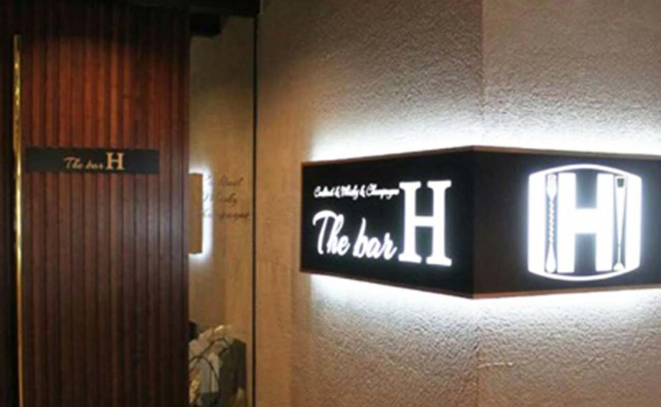 The bar H